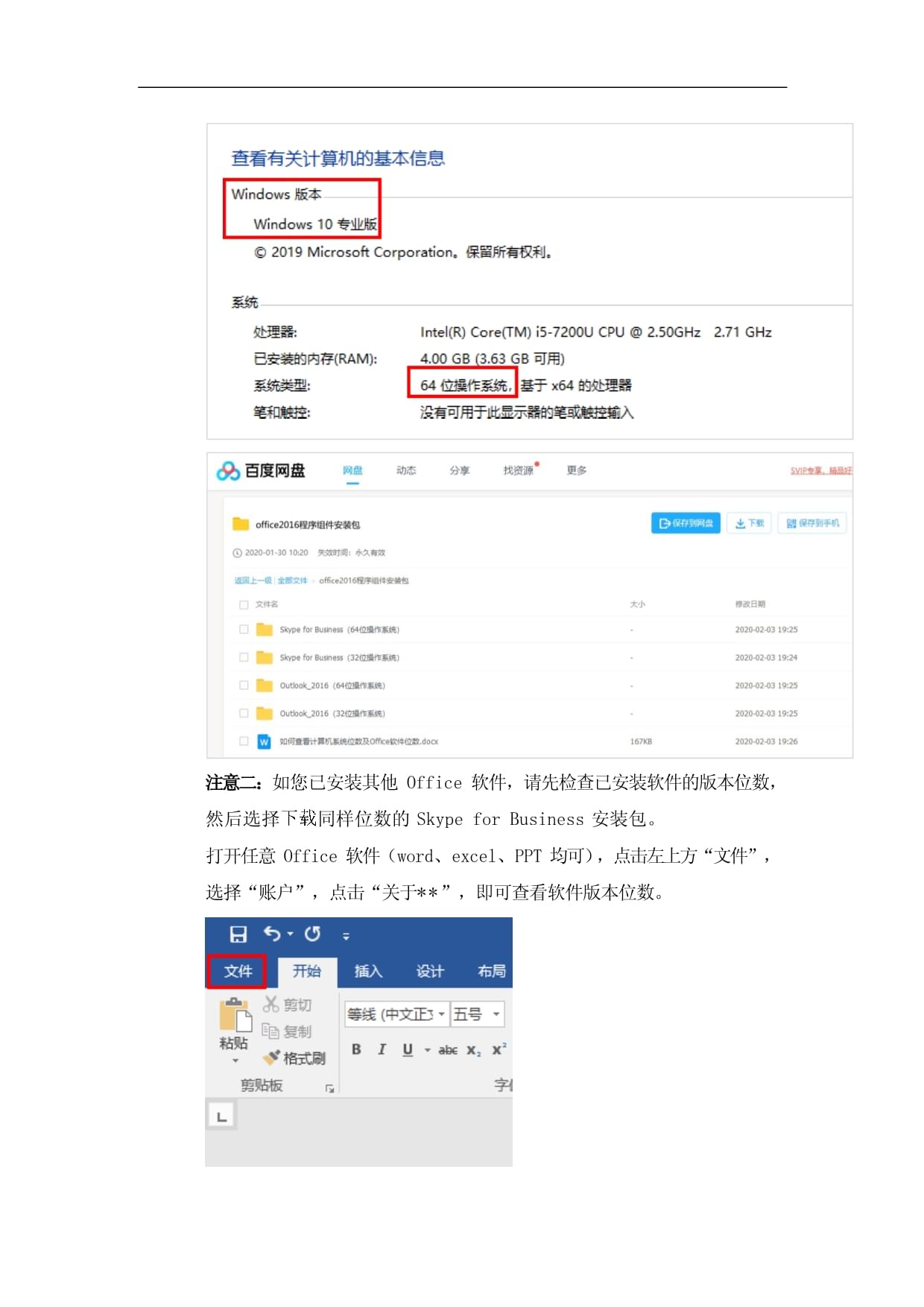 关闭skypeforbusiness自启动，skype for business如何关闭开机自启