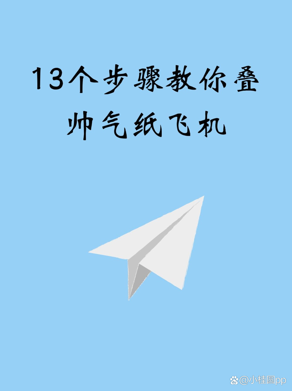 纸飞机中文包怎么设置，纸飞机中文版怎么设置汉化