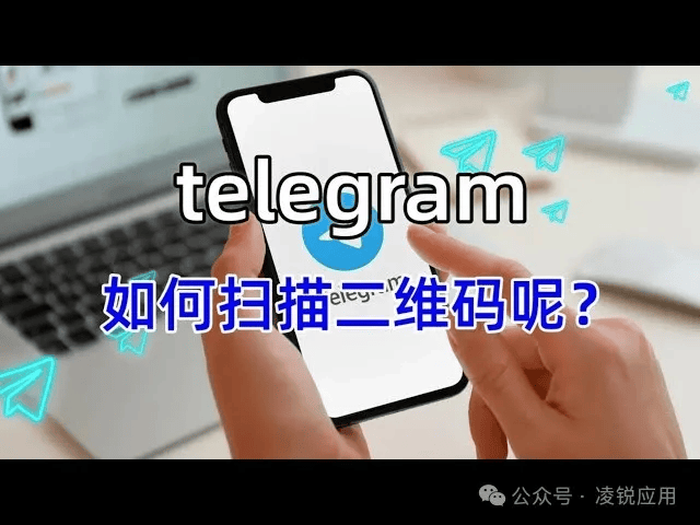 telegeram文件，telegeram缓存的文件在哪