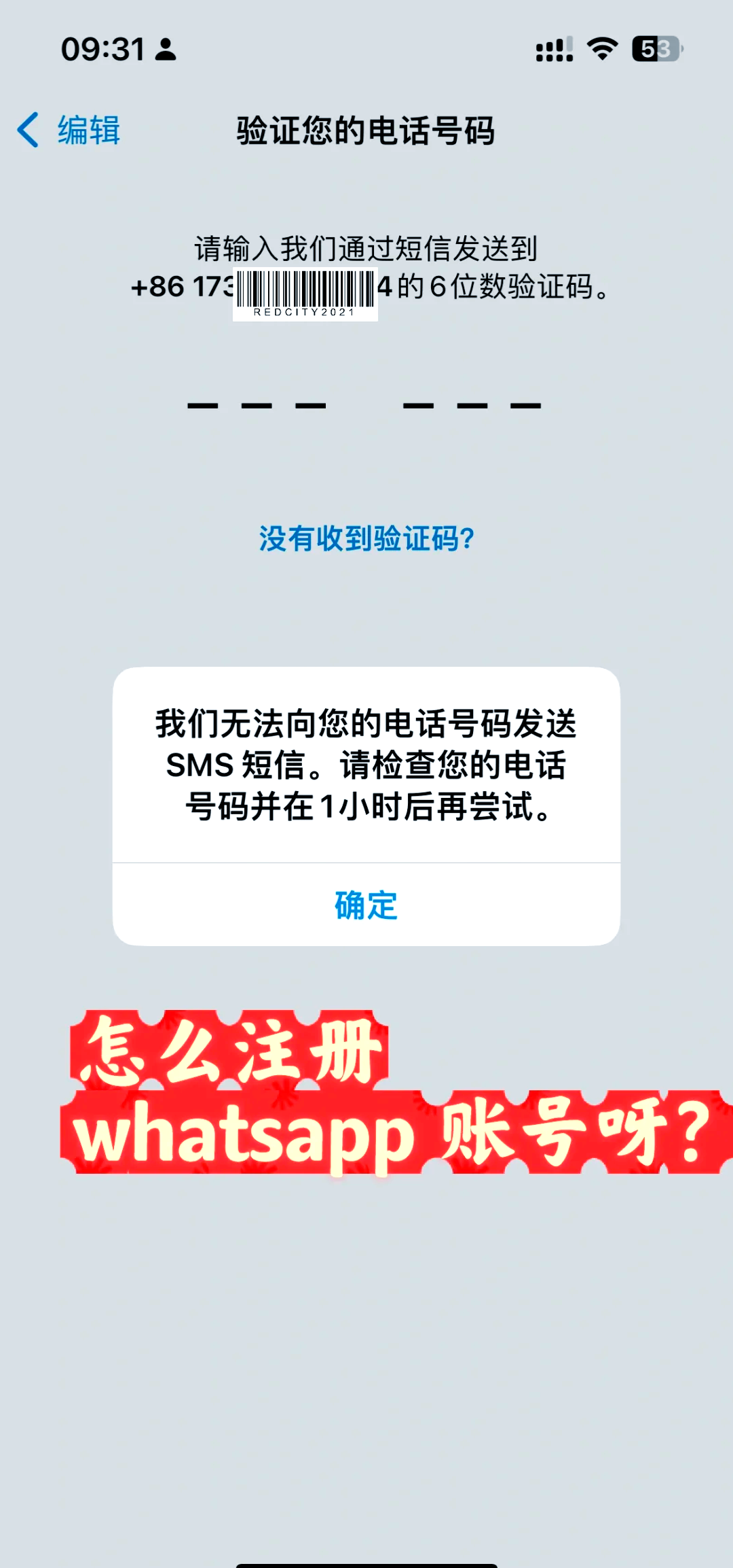 如何知道自己的验证码，如何知道自己的验证码和手机号