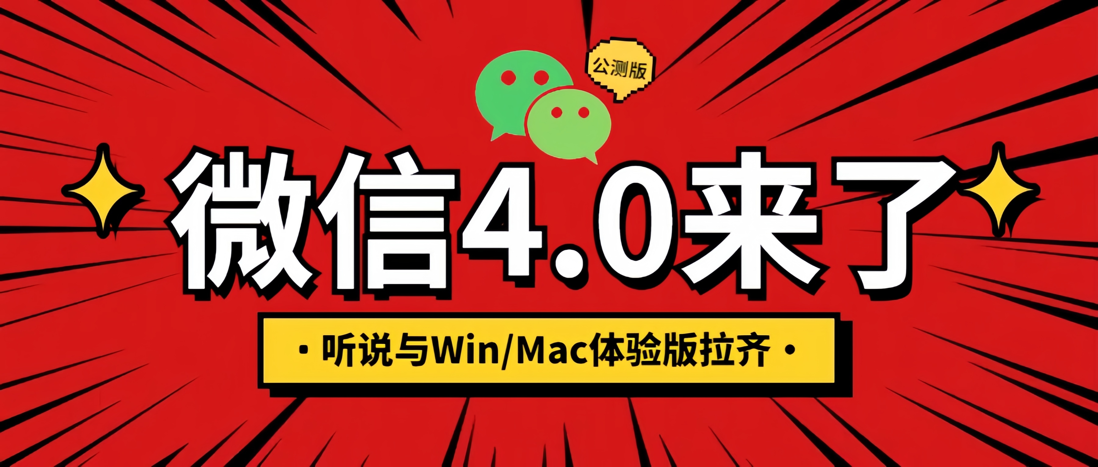 微信下载安装2024最新版，微信下载安装2024最新版华为手机