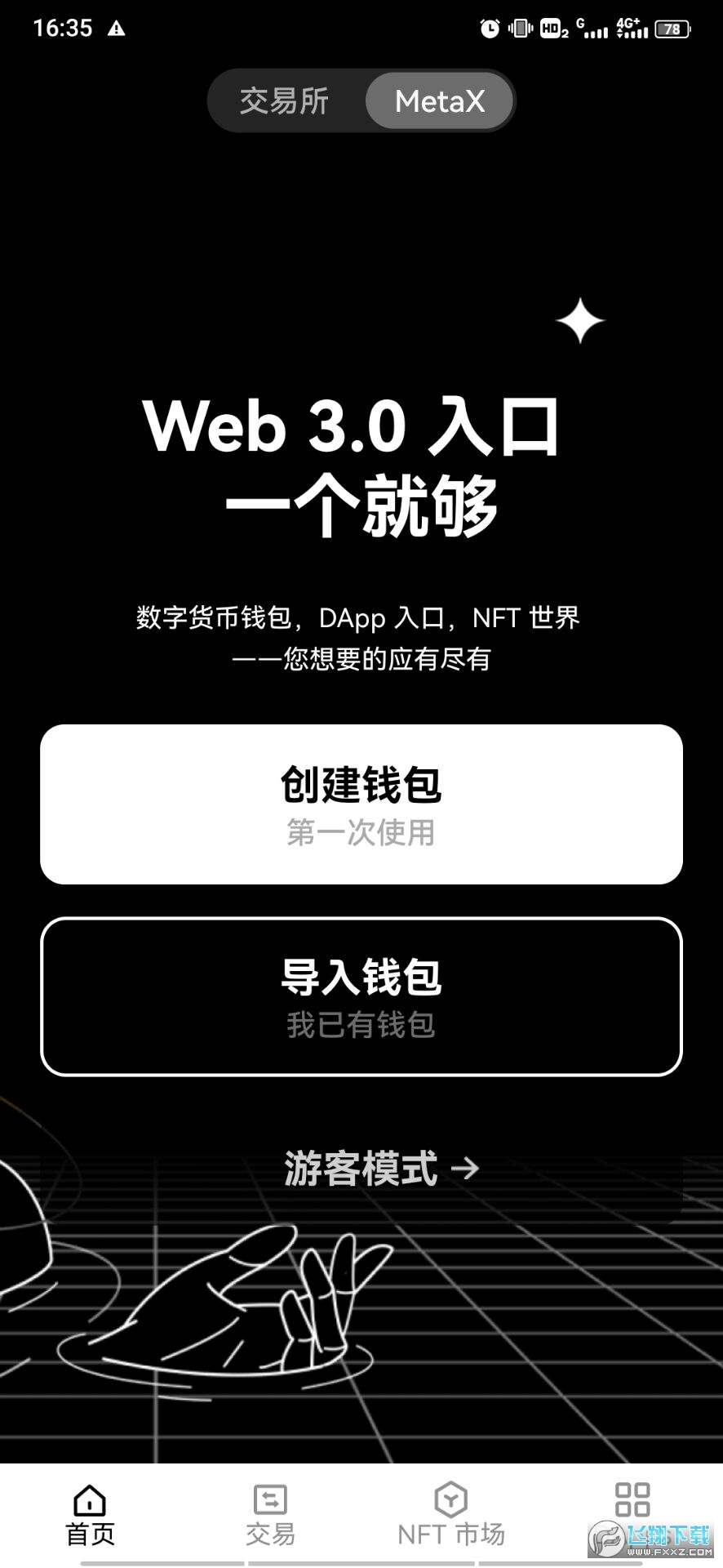 虚拟币电子钱包app下载，虚拟钱包币汇app官网下载