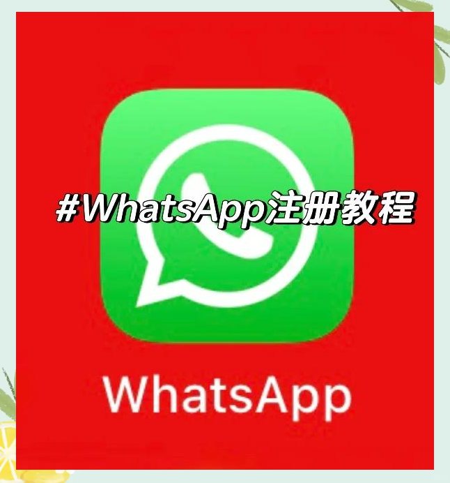 whatsapp下载2022，印尼聊天软件WHATSAPP下载