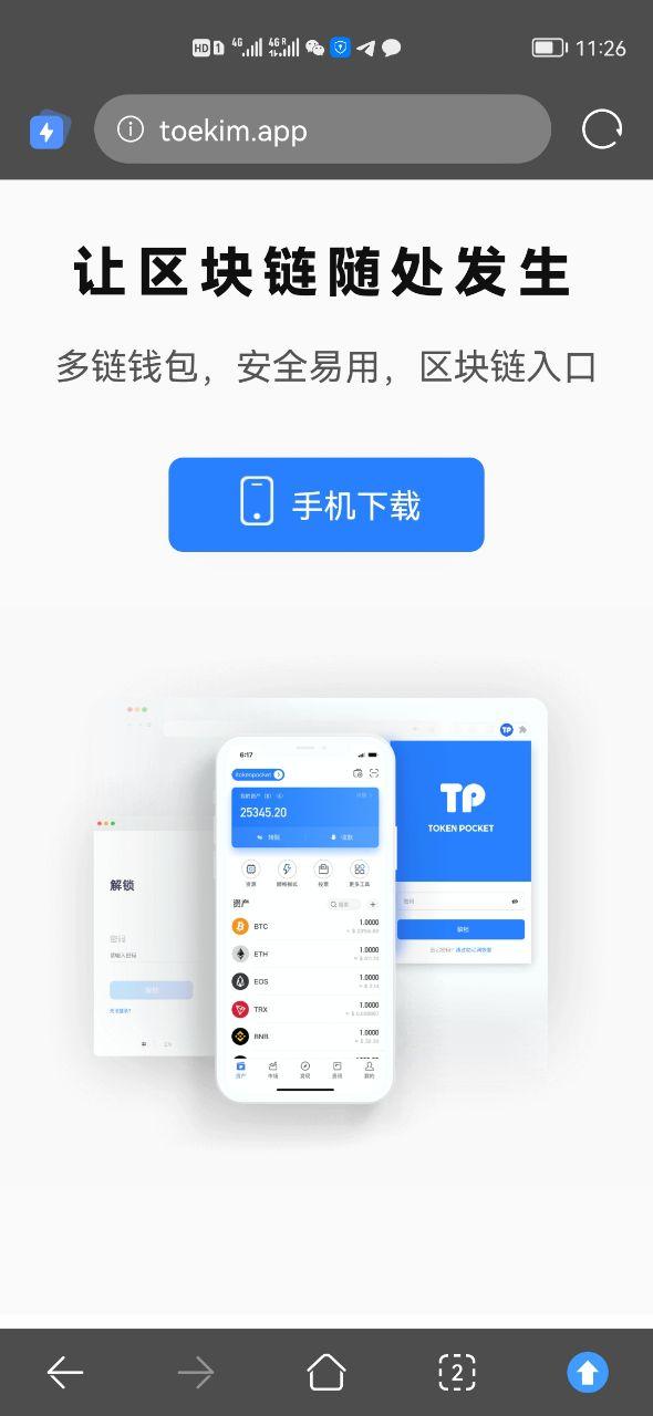 tp钱包最新版本下载tp，tp钱包的官网下载app正版