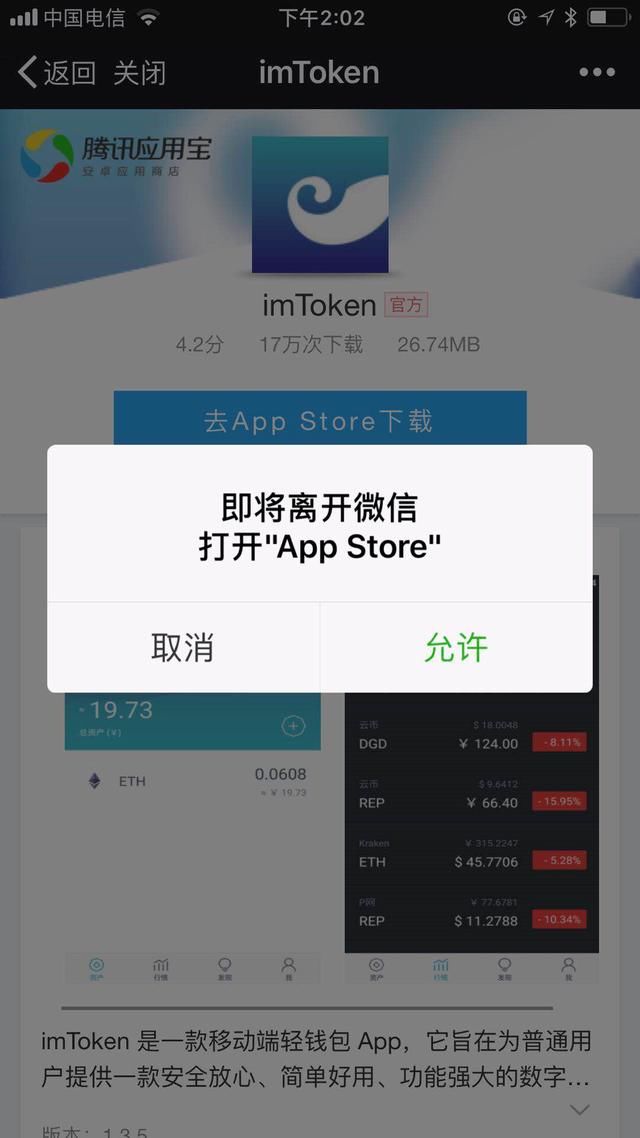 token钱包app下载，token钱包app下载网址的简单介绍