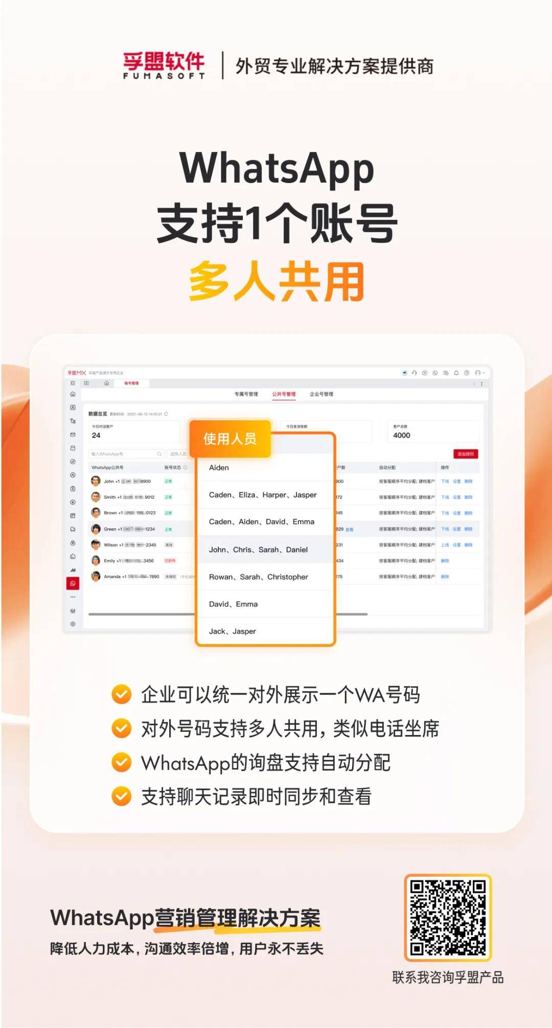 whatsapp账号怎么加好友，whatsapp怎么添加好友有号码