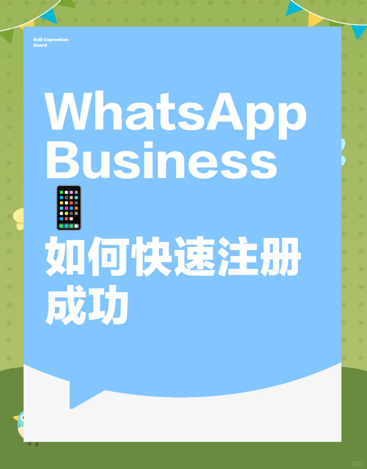 WhatsAPP下载最新版，whatsapp下载最新版本