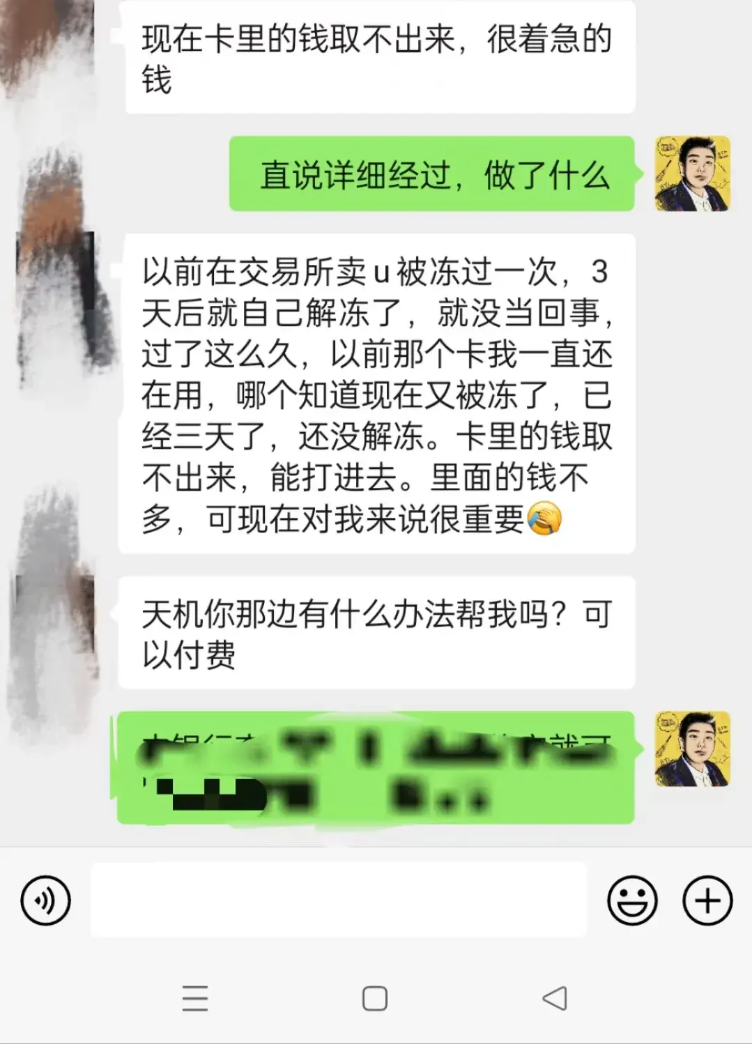 虚拟币变现银行卡被冻结怎么办，虚拟币变现银行卡被冻结怎么办呢