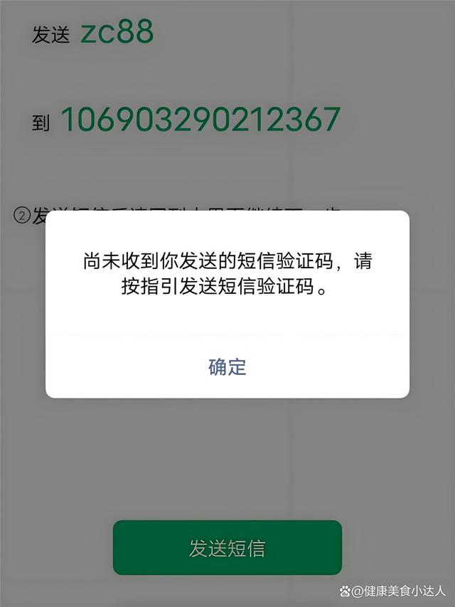 苹果手机whatsapp收不到验证码怎么办，苹果手机whatsapp收不到验证码怎么办?