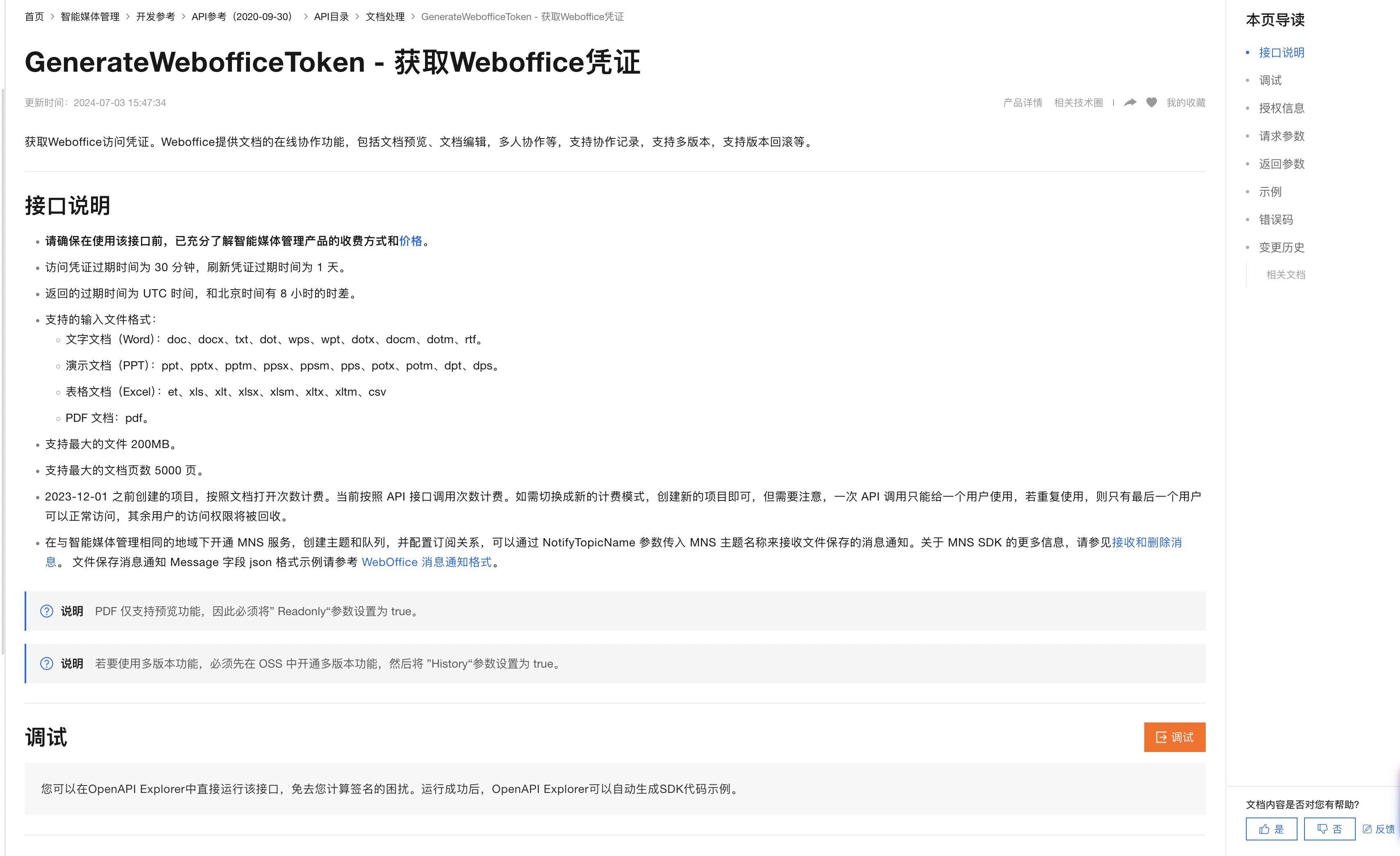 token官网下载1.0，rsa token官网下载