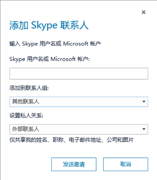 skypeforbusiness官方下载，skypeforbusiness是什么东西怎么卸载