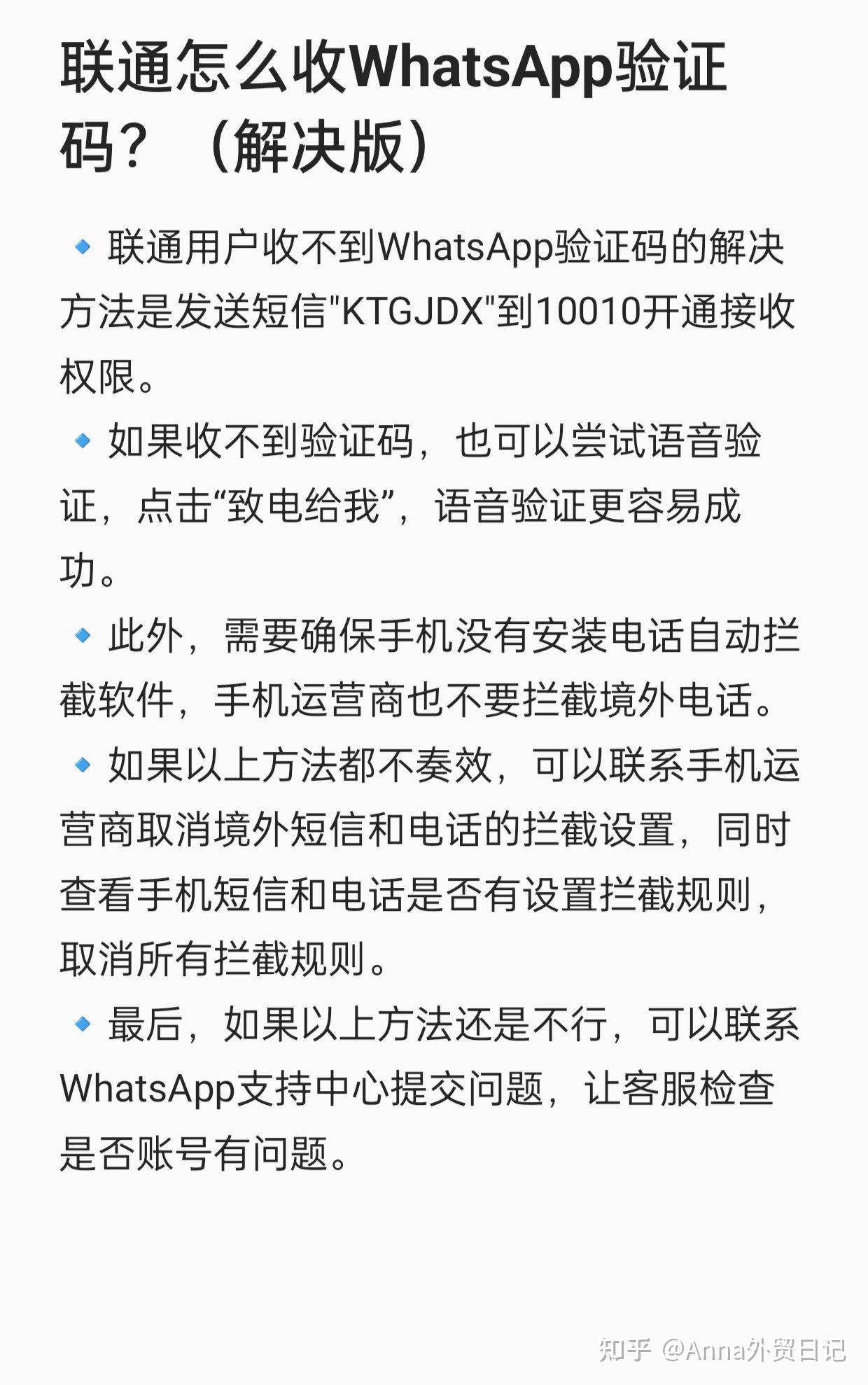 whatsapp不能发送验证码，whatsapp短信验证发不出去