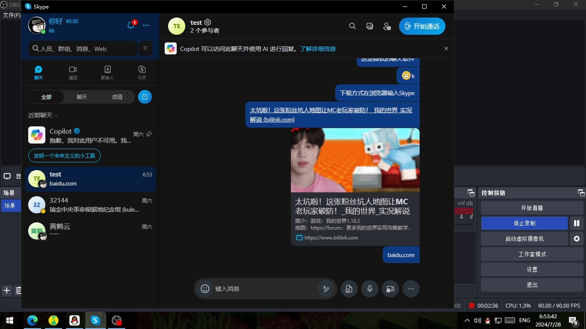 skype注册新账户苹果，skypebusiness注册