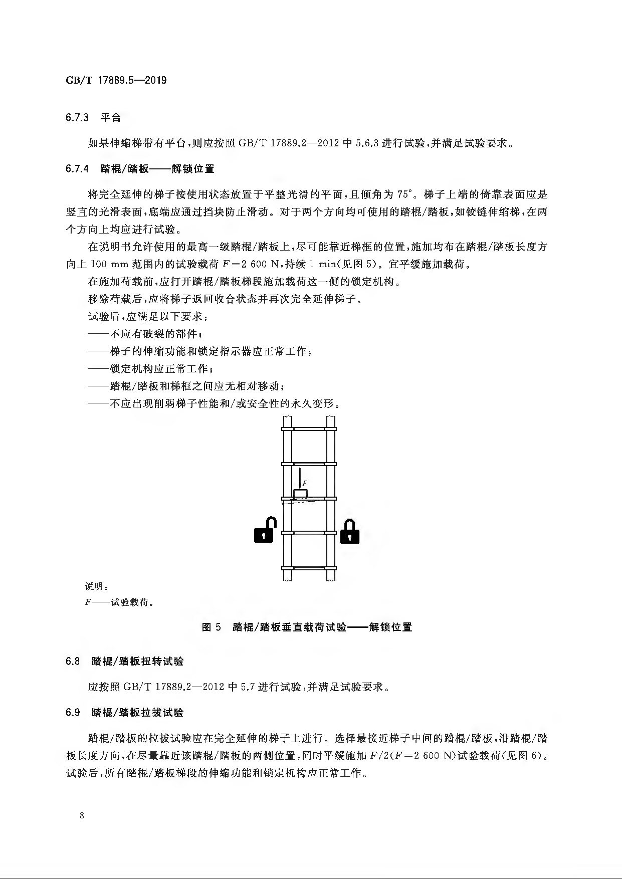 梯子安全使用规范，梯子安全使用规范要求有哪些