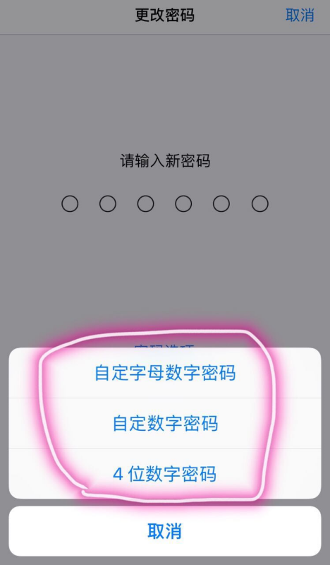 iphone钱包密码是什么密码的简单介绍