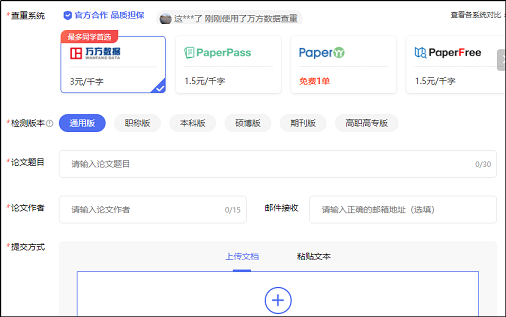 peperfree论文查重官网，paper free论文查重有记录吗