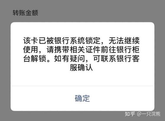 虚拟币提现冻结银行卡，虚拟币冻结银行卡怎么追回