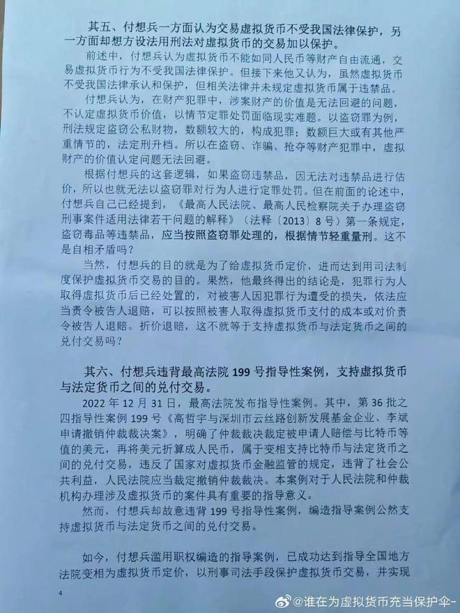 最高人民法院关于虚拟币的规定，最高人民法院关于虚拟币的规定有哪些