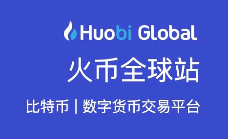 huobi交易所app官方下载，huobi global交易平台下载