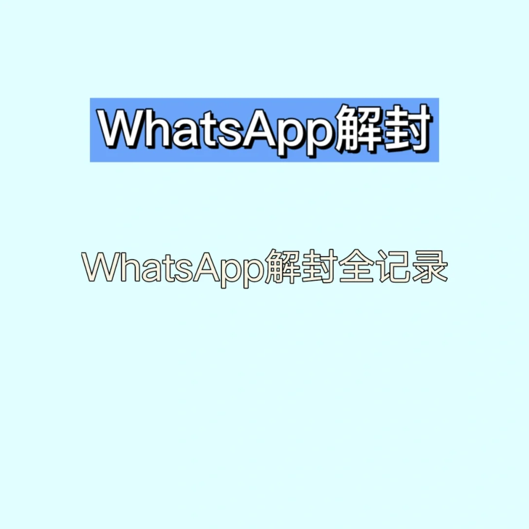 Whatsapp官网注册，注册whatsapp收不收费