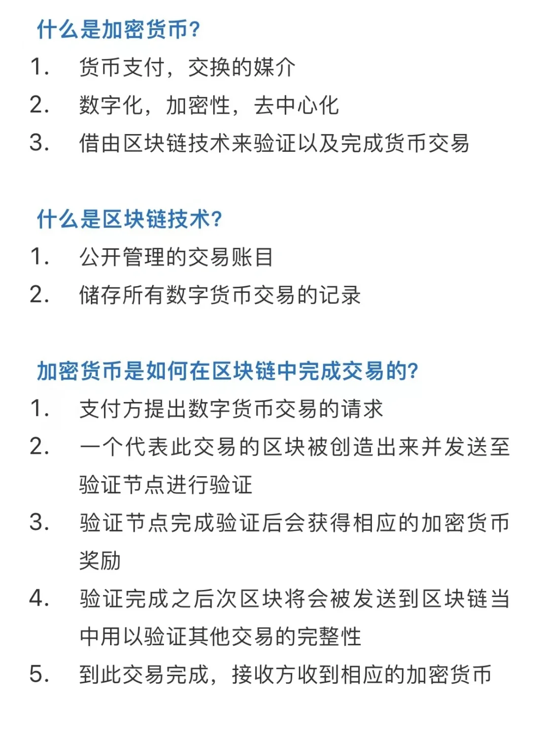 虚拟币交易平台交易规则的简单介绍