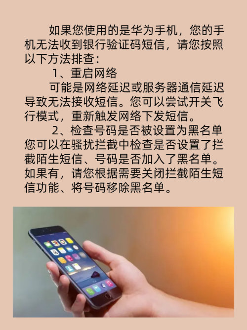 为什么我的收不到验证码，为什么我收不到验证码在ViVO手机