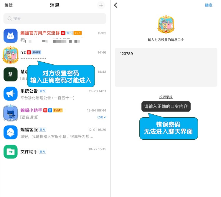 蝙蝠app怎么找附近人，蝙蝠app怎么找附近人的