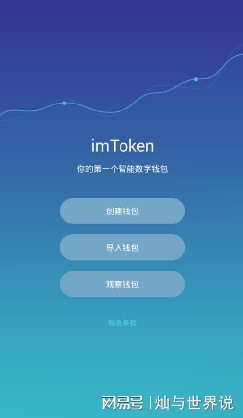 token2.0钱包官网下载，token pocket钱包官网