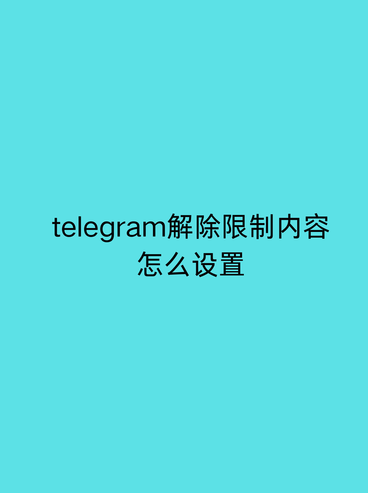 telegeram官网入口打不开，纸飞机telegeram官网2025