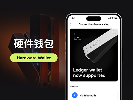 ledger钱包的使用流程，ledger钱包官网下载app