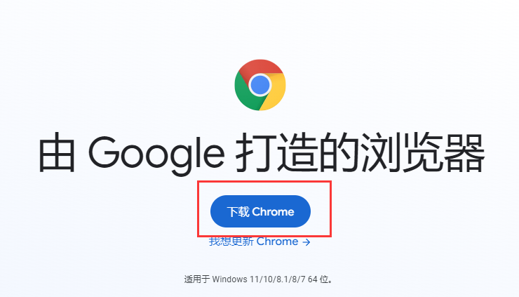 谷歌浏览器下载官方正版免费，谷歌浏览器下载官方正版免费安装