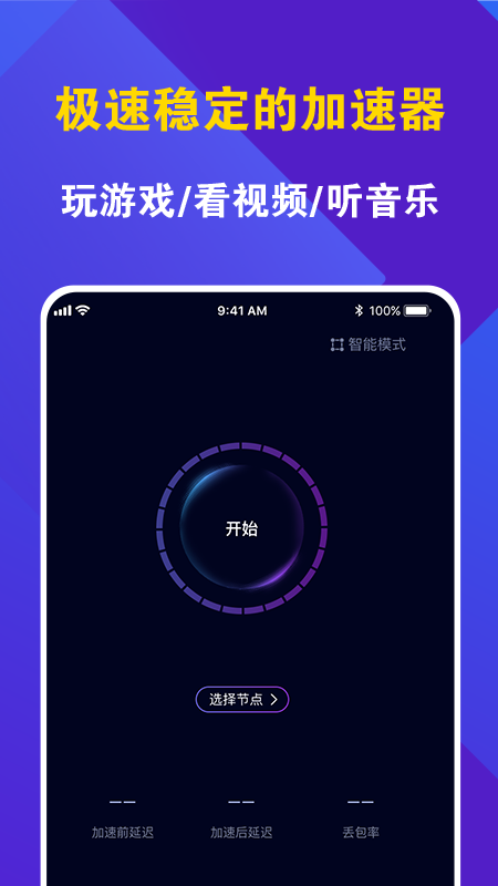 关于试用vp加速器的信息