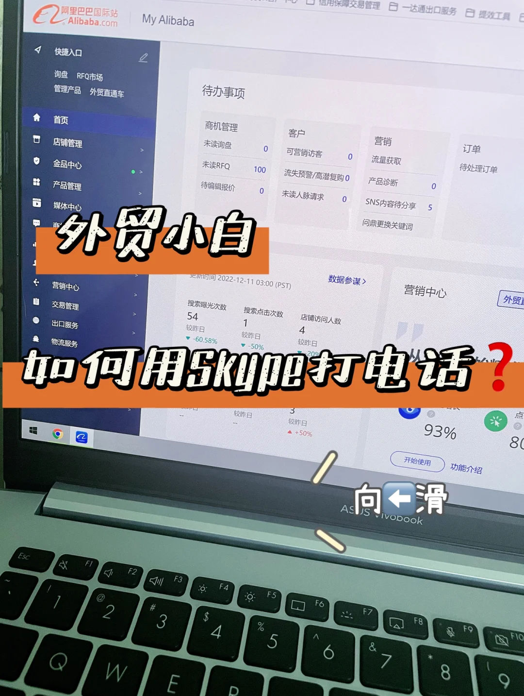 skype念什么，skype英语什么意思