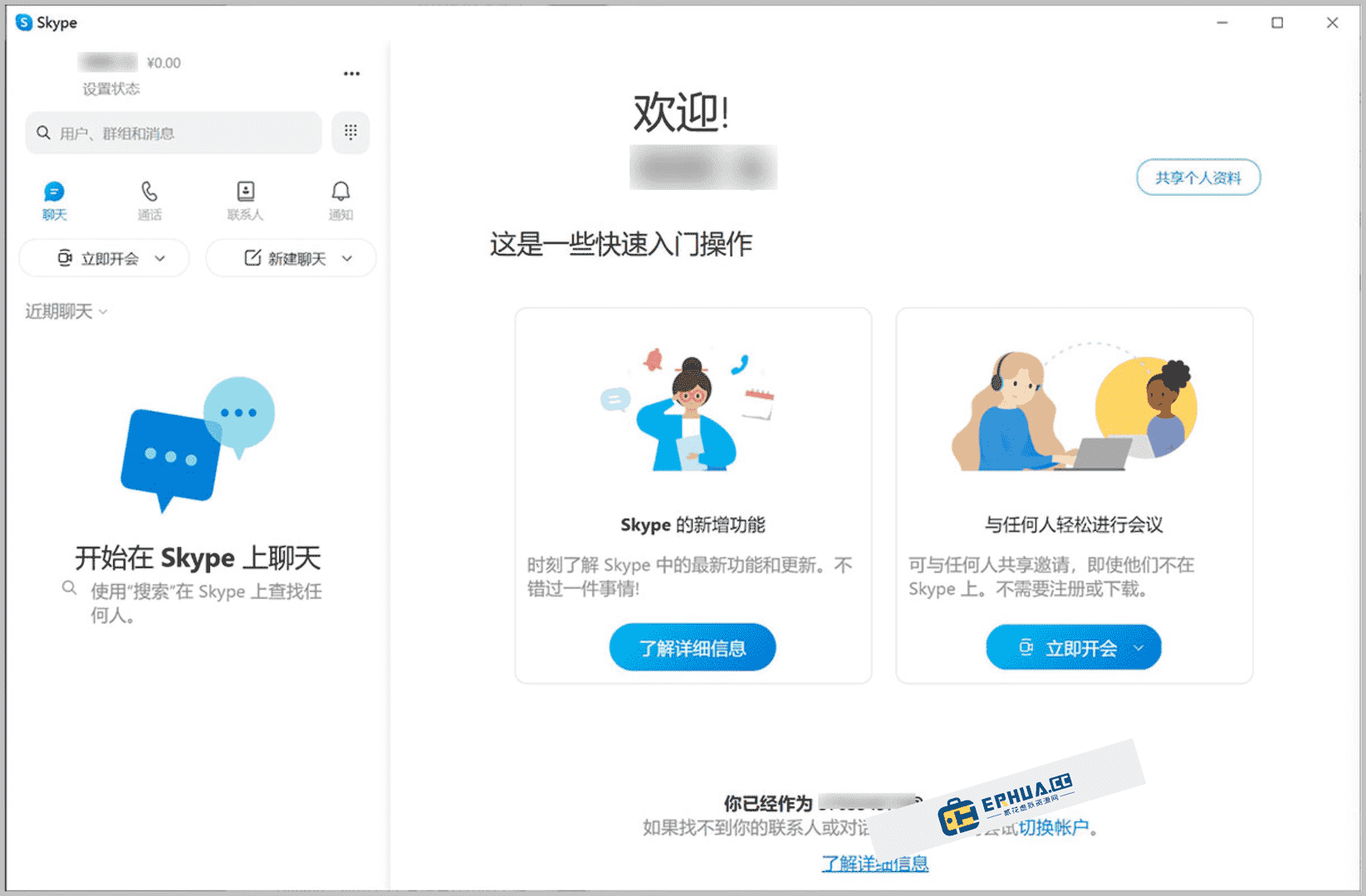 skype念什么，skype英语什么意思