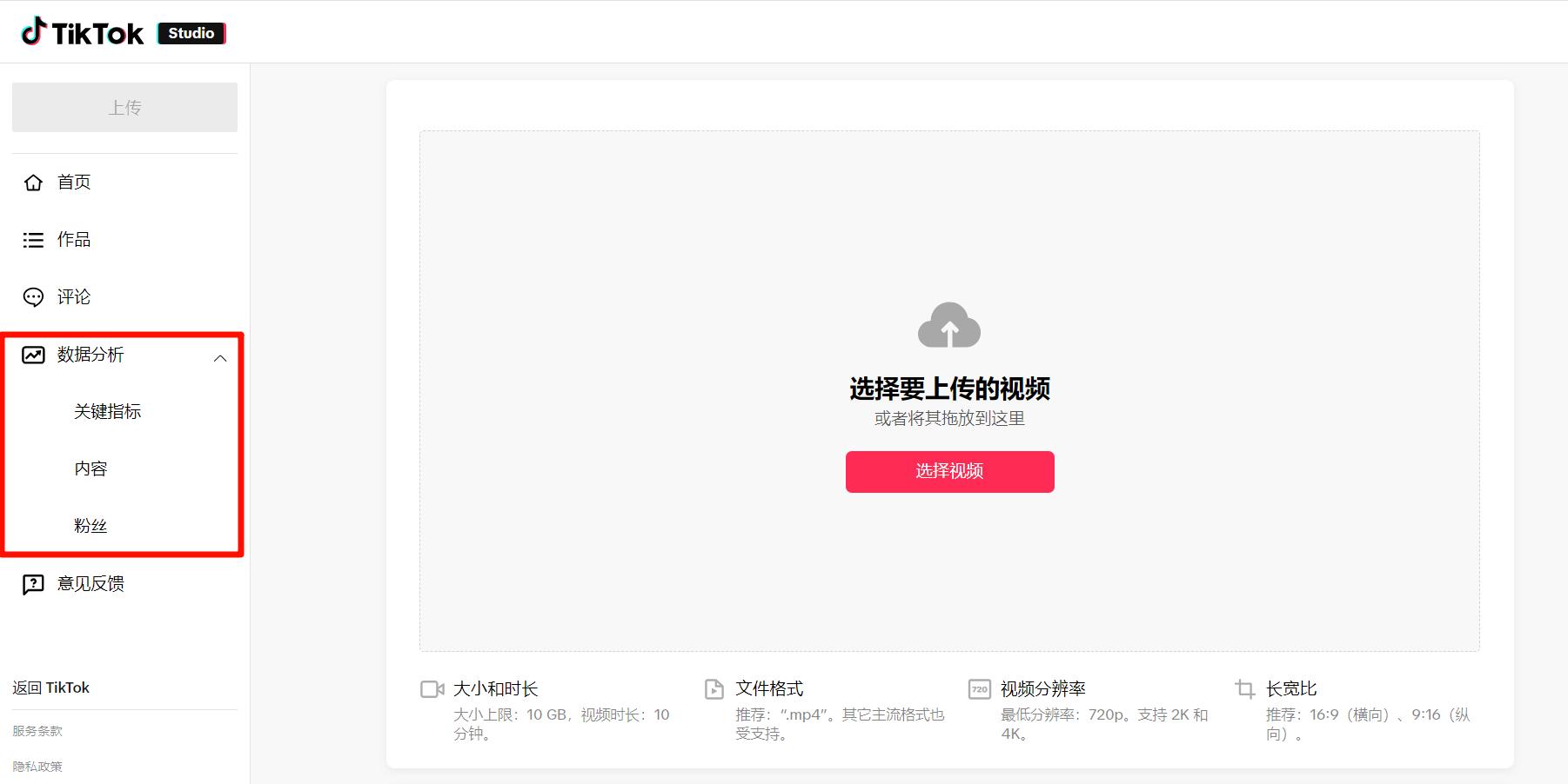 tiktok国际版网页入口，tiktok国际版网页入口怎么进不去