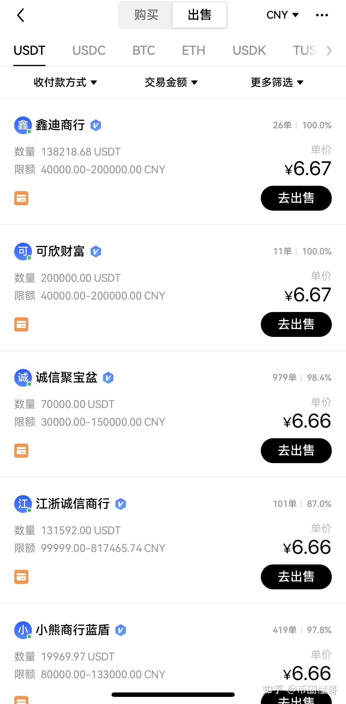 搬砖usdt，搬砖usdt的风险