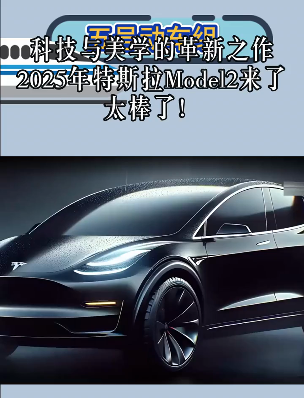 特斯拉2月英国销量增20%，特斯拉2021年1季度美国销量