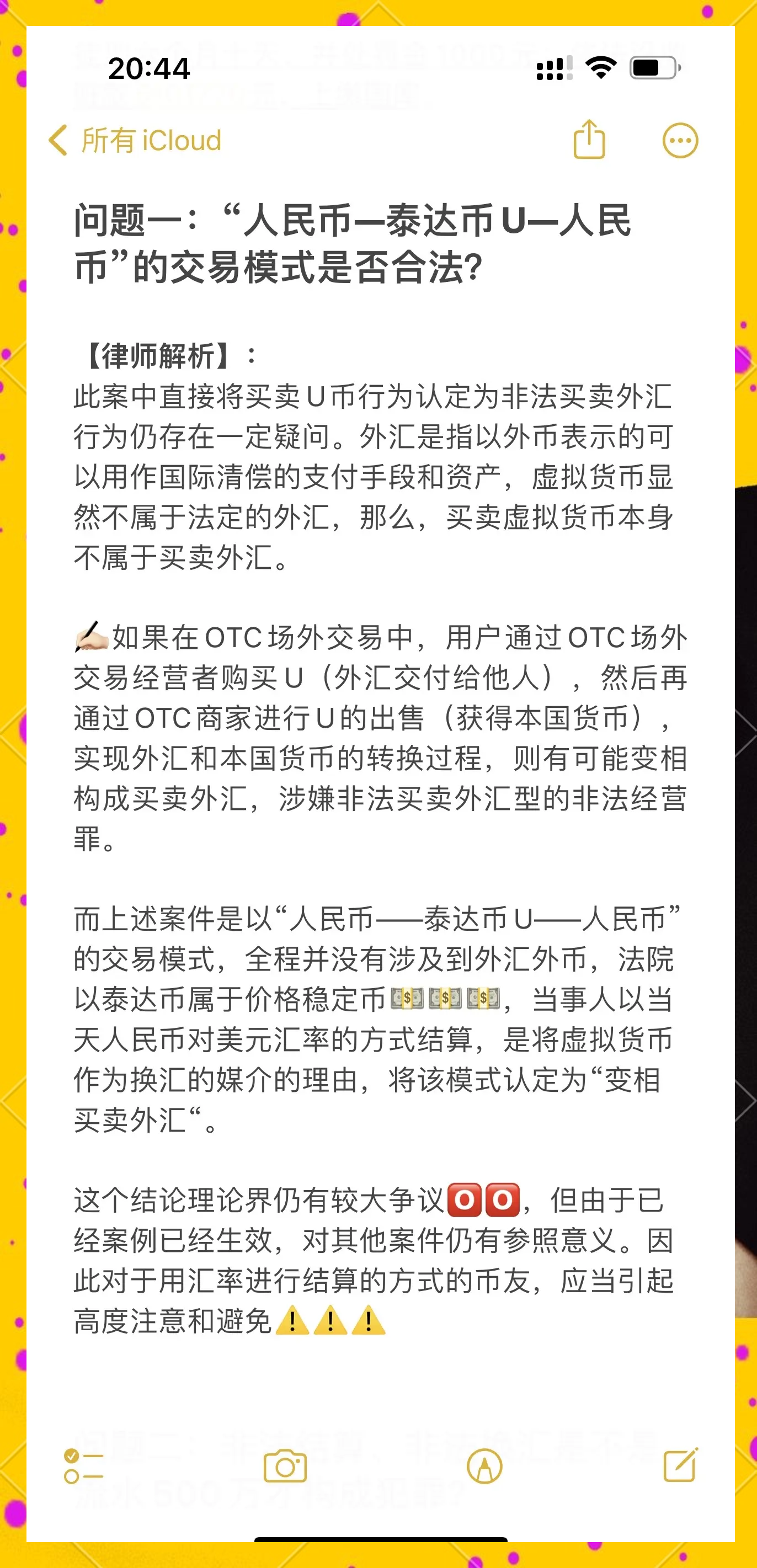 中国买卖虚拟币合法吗，中国买卖虚拟币合法吗知乎