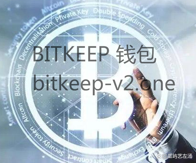 bitkeep下载哪个版本，bitkeep中文叫什么名字