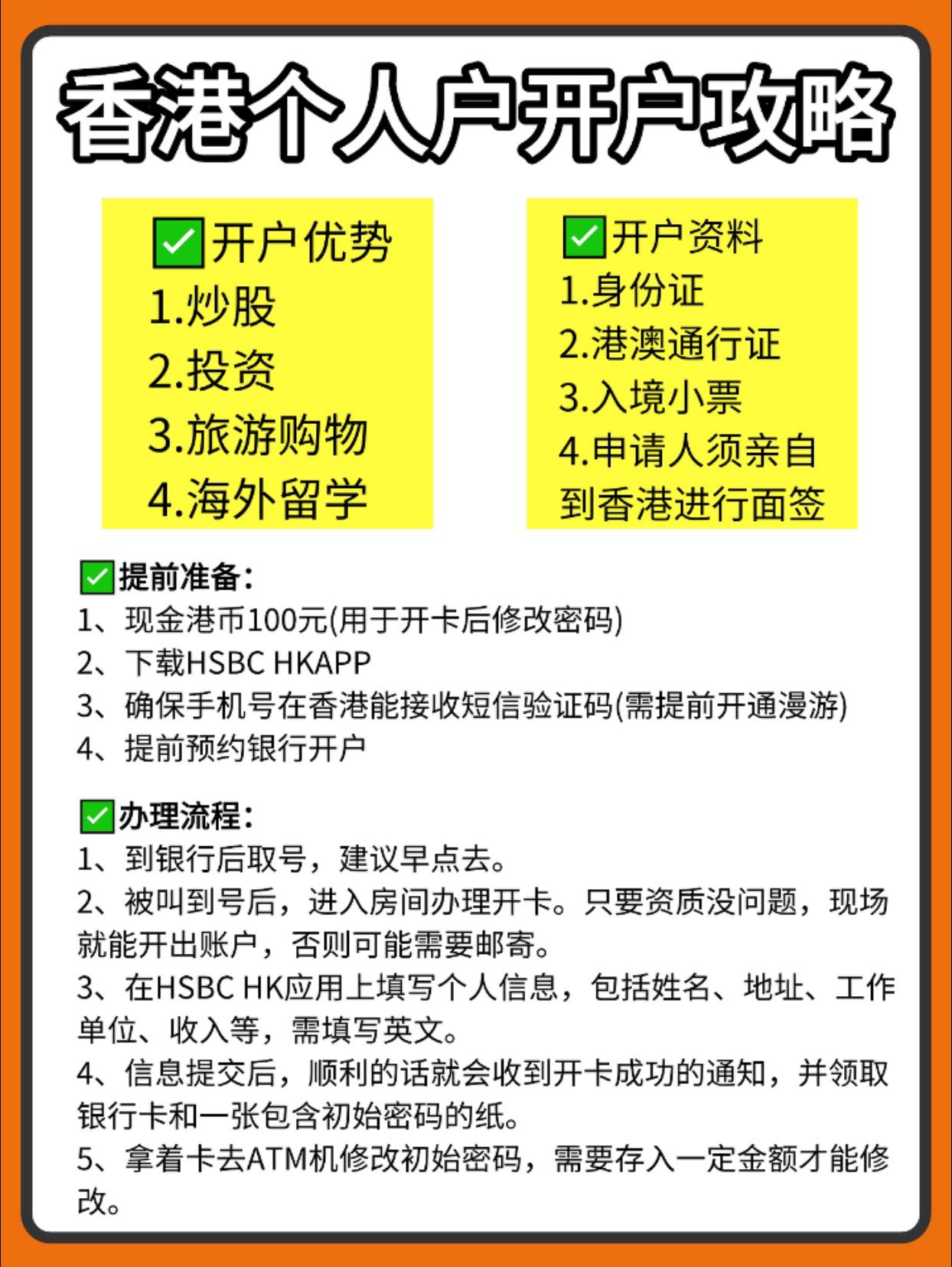 开户籍教程，抖音怎么开户籍教程