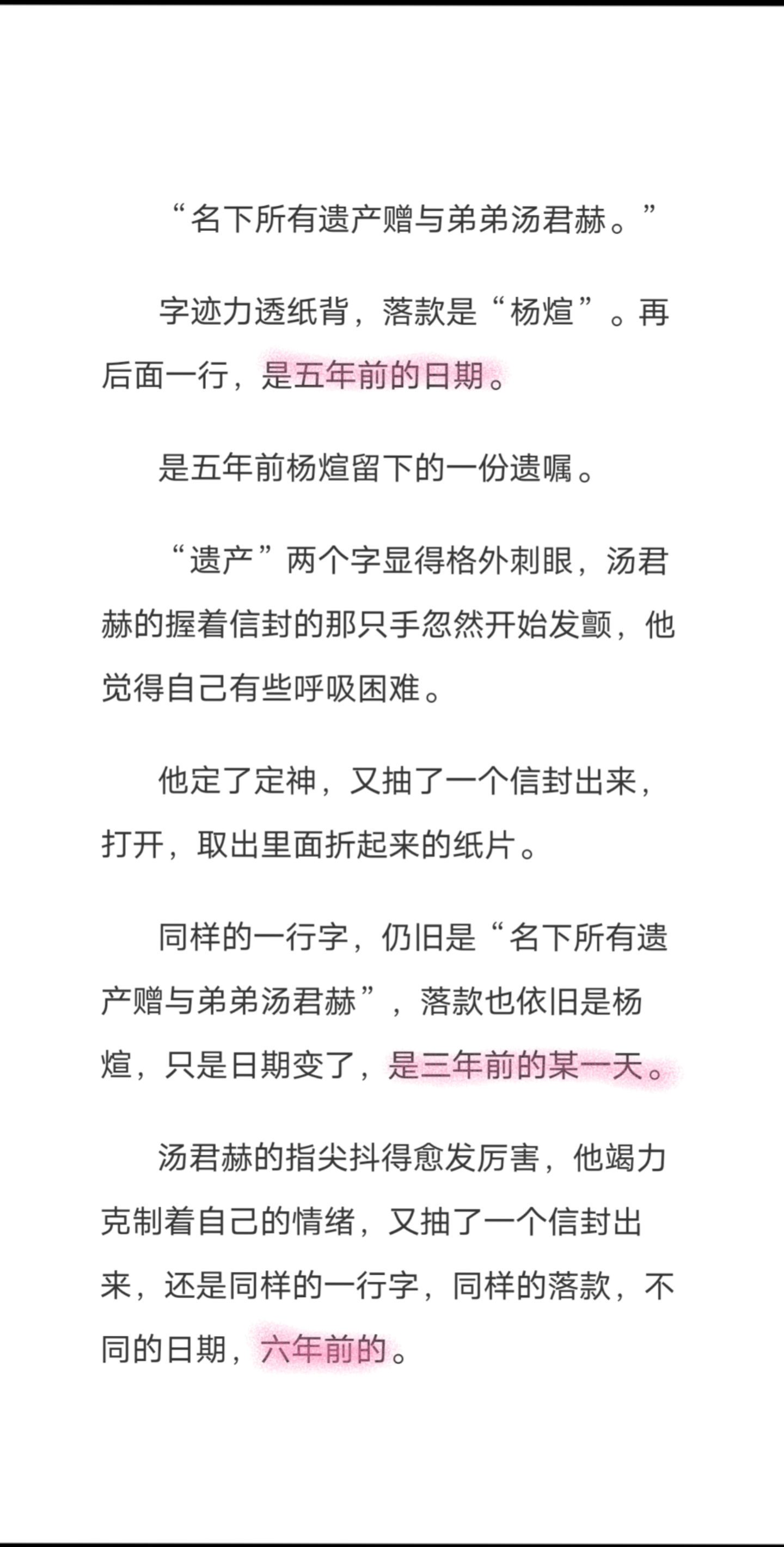 纸飞机小说全文免费阅读笔趣阁的简单介绍