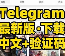 telegeramx下载网址，telegeram灰色版本官网