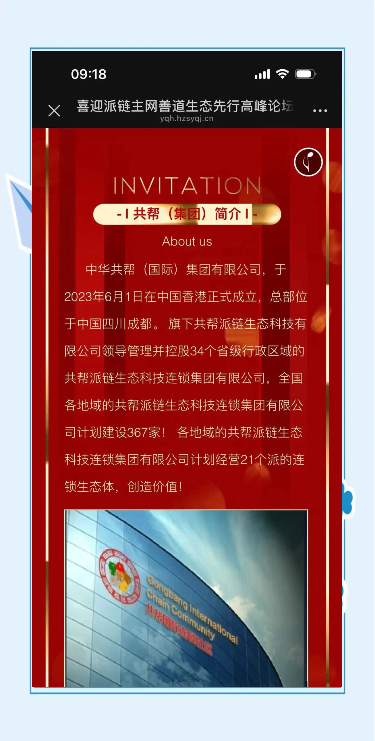 国家为何不禁止派币了，国家为何不禁止派币了知乎