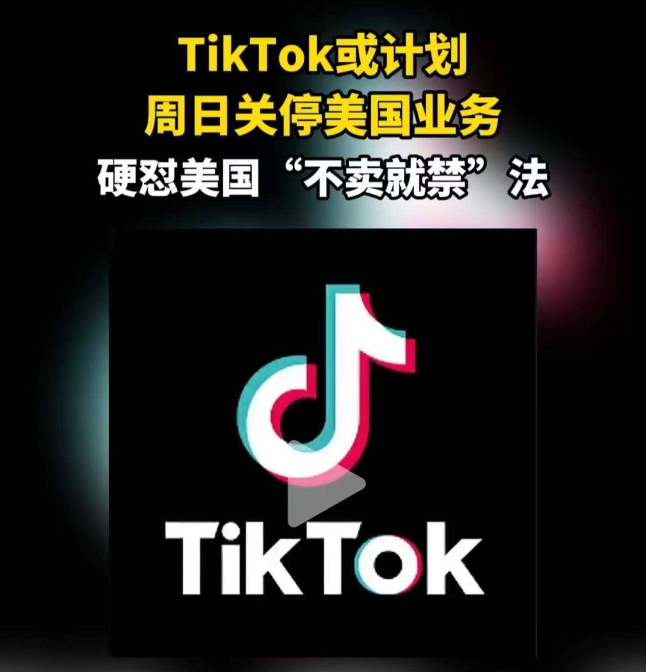 tiktok为啥不让中国人玩，tiktok为啥不让中国人玩tiktok国际互联