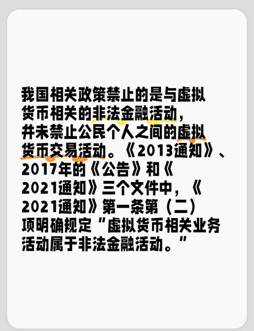 虚拟币交易合规探讨：税务、洗钱与监管全览