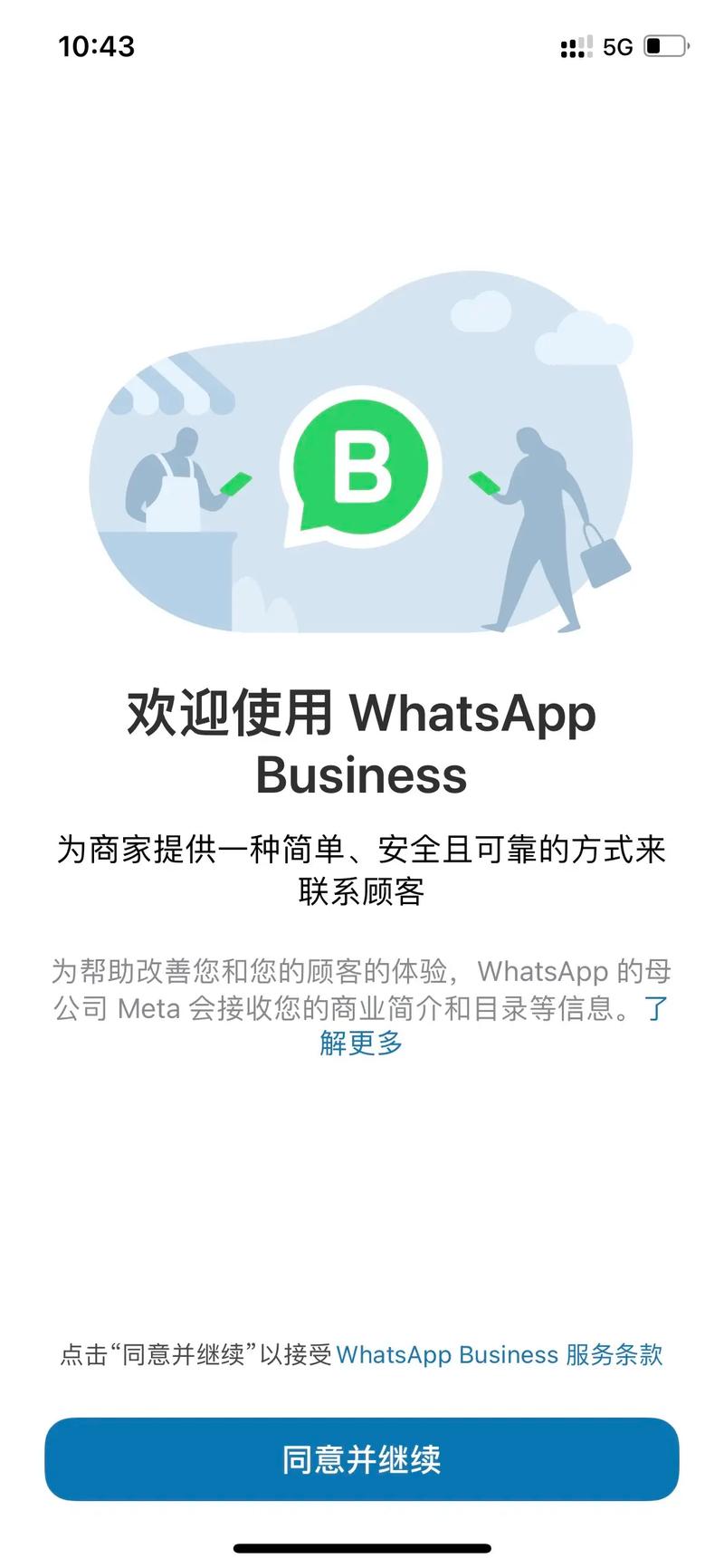 Whats软件下载官网：功能介绍、下载方式、安装教程及常见问题解决