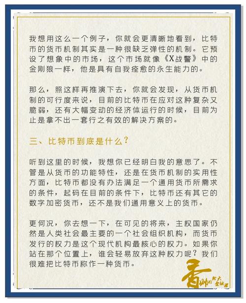 比特币官网：历史、功能与重要性详解