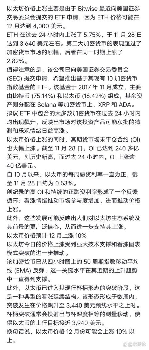 以太坊兑美元,2025未来4种暴涨的币