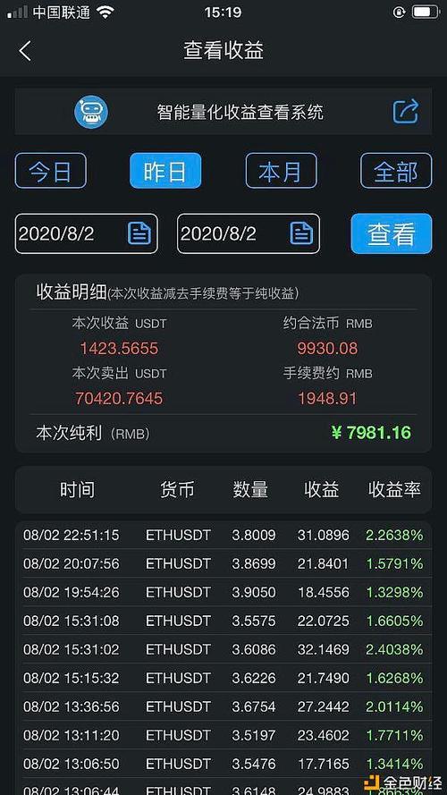 浙江usdt搬砖案调查及影响分析
