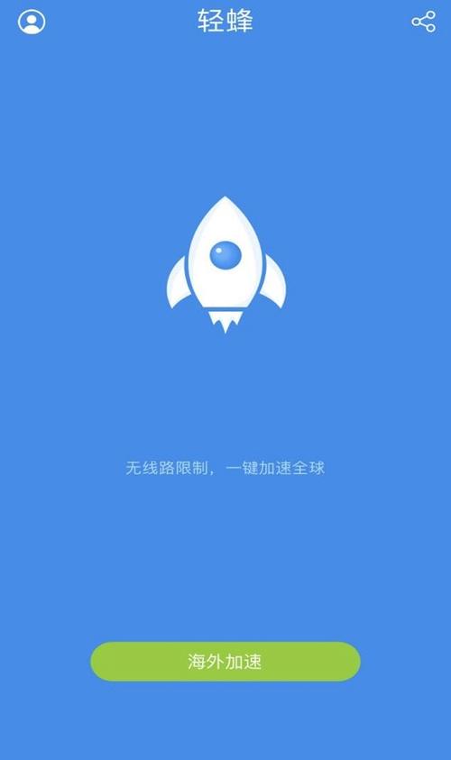 黑洞加速器老旧版下载与最新版本比较：网络加速效果与安全隐患解析